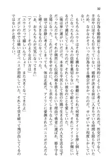 勇者とお姫さまの仲を魔王が邪魔をする, 日本語