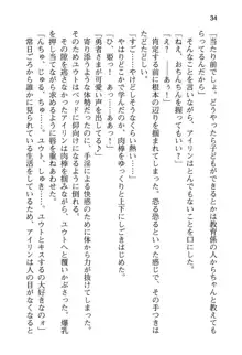 勇者とお姫さまの仲を魔王が邪魔をする, 日本語