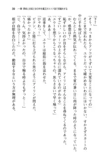 勇者とお姫さまの仲を魔王が邪魔をする, 日本語