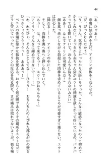 勇者とお姫さまの仲を魔王が邪魔をする, 日本語