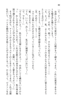 勇者とお姫さまの仲を魔王が邪魔をする, 日本語