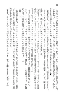 勇者とお姫さまの仲を魔王が邪魔をする, 日本語