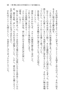 勇者とお姫さまの仲を魔王が邪魔をする, 日本語