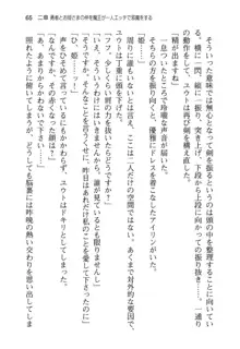 勇者とお姫さまの仲を魔王が邪魔をする, 日本語