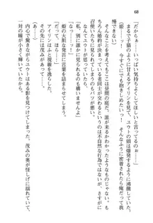 勇者とお姫さまの仲を魔王が邪魔をする, 日本語