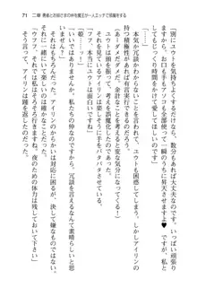 勇者とお姫さまの仲を魔王が邪魔をする, 日本語