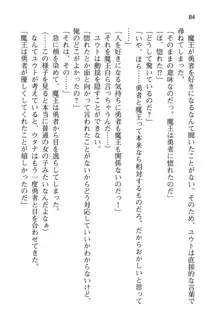 勇者とお姫さまの仲を魔王が邪魔をする, 日本語