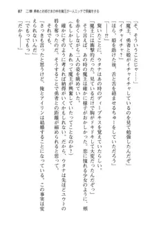 勇者とお姫さまの仲を魔王が邪魔をする, 日本語