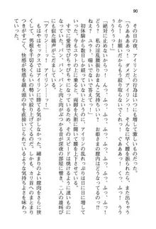 勇者とお姫さまの仲を魔王が邪魔をする, 日本語