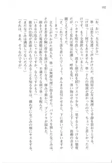 あかね色に染まる坂 白石なごみの恋色, 日本語