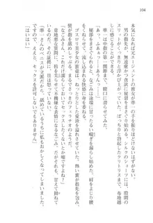 あかね色に染まる坂 白石なごみの恋色, 日本語