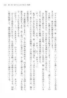 あかね色に染まる坂 白石なごみの恋色, 日本語