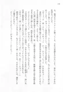 あかね色に染まる坂 白石なごみの恋色, 日本語