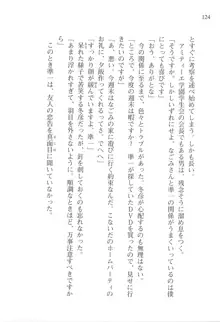 あかね色に染まる坂 白石なごみの恋色, 日本語