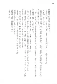 あかね色に染まる坂 白石なごみの恋色, 日本語