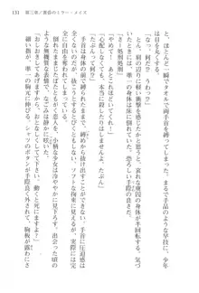 あかね色に染まる坂 白石なごみの恋色, 日本語