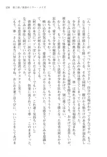 あかね色に染まる坂 白石なごみの恋色, 日本語