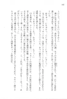 あかね色に染まる坂 白石なごみの恋色, 日本語