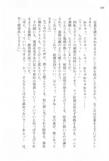 あかね色に染まる坂 白石なごみの恋色, 日本語