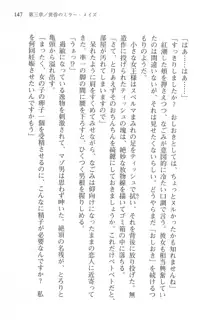 あかね色に染まる坂 白石なごみの恋色, 日本語