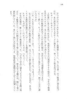 あかね色に染まる坂 白石なごみの恋色, 日本語