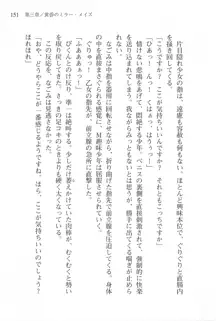 あかね色に染まる坂 白石なごみの恋色, 日本語