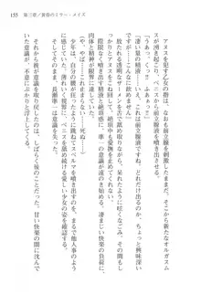 あかね色に染まる坂 白石なごみの恋色, 日本語