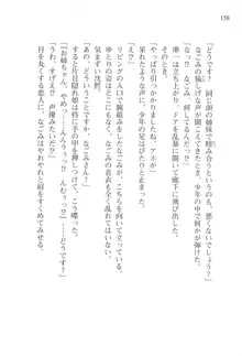 あかね色に染まる坂 白石なごみの恋色, 日本語