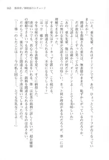 あかね色に染まる坂 白石なごみの恋色, 日本語