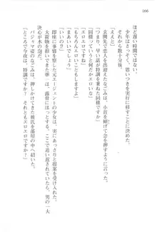 あかね色に染まる坂 白石なごみの恋色, 日本語