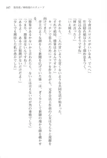 あかね色に染まる坂 白石なごみの恋色, 日本語