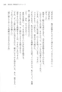 あかね色に染まる坂 白石なごみの恋色, 日本語