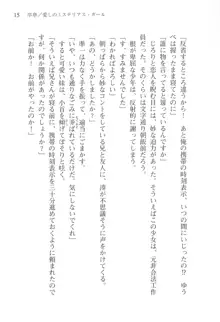 あかね色に染まる坂 白石なごみの恋色, 日本語