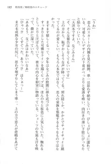 あかね色に染まる坂 白石なごみの恋色, 日本語