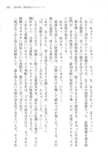 あかね色に染まる坂 白石なごみの恋色, 日本語