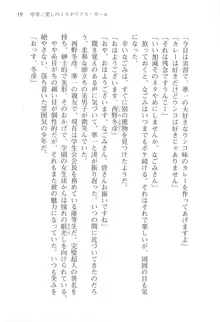 あかね色に染まる坂 白石なごみの恋色, 日本語