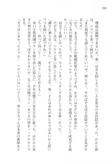 あかね色に染まる坂 白石なごみの恋色, 日本語