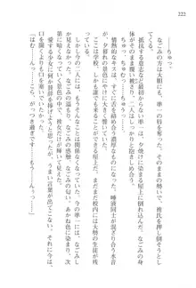 あかね色に染まる坂 白石なごみの恋色, 日本語