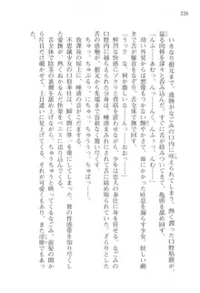 あかね色に染まる坂 白石なごみの恋色, 日本語