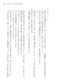 あかね色に染まる坂 白石なごみの恋色, 日本語