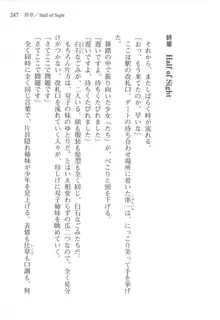 あかね色に染まる坂 白石なごみの恋色, 日本語