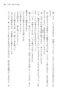 あかね色に染まる坂 白石なごみの恋色, 日本語