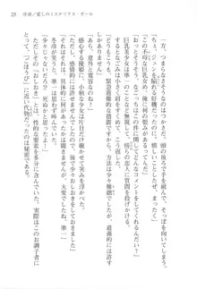 あかね色に染まる坂 白石なごみの恋色, 日本語