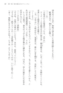 あかね色に染まる坂 白石なごみの恋色, 日本語