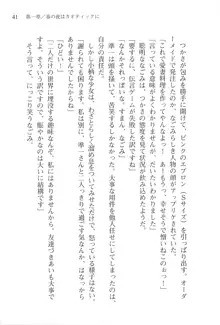 あかね色に染まる坂 白石なごみの恋色, 日本語