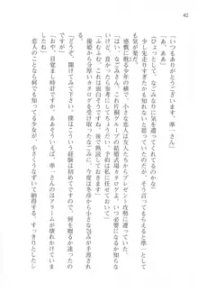 あかね色に染まる坂 白石なごみの恋色, 日本語