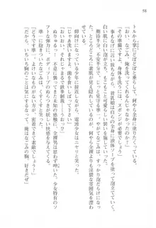 あかね色に染まる坂 白石なごみの恋色, 日本語