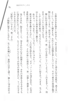 あかね色に染まる坂 白石なごみの恋色, 日本語