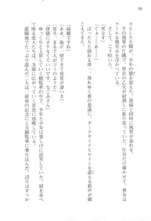 あかね色に染まる坂 白石なごみの恋色, 日本語