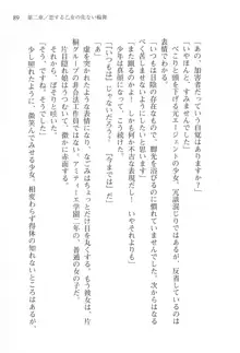 あかね色に染まる坂 白石なごみの恋色, 日本語